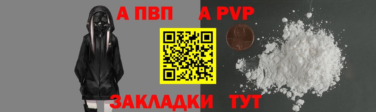 Братск  Alpha-PVP мука  A PVP мука  Вход с VPN 