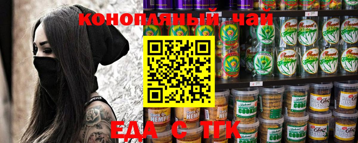 Cannafood марихуана  Вход с VPN  Братск 