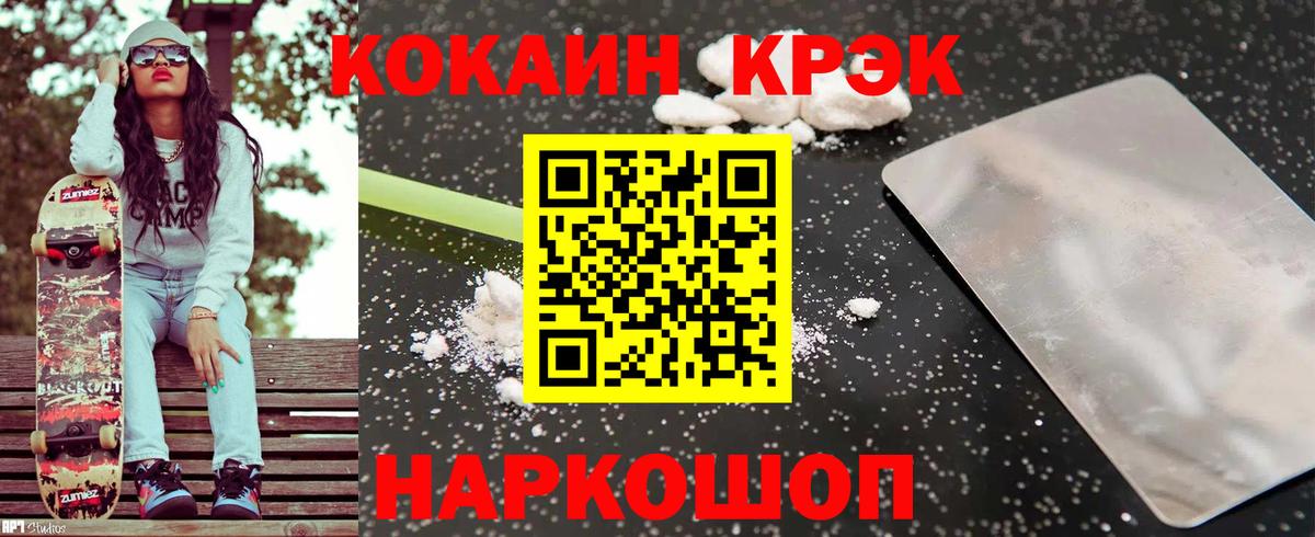 Кокаин  Вход с VPN  COCAIN Боливия  Братск  Кокаин 99% 