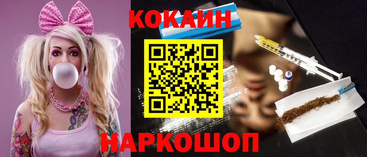 Cocaine Эквадор Братск