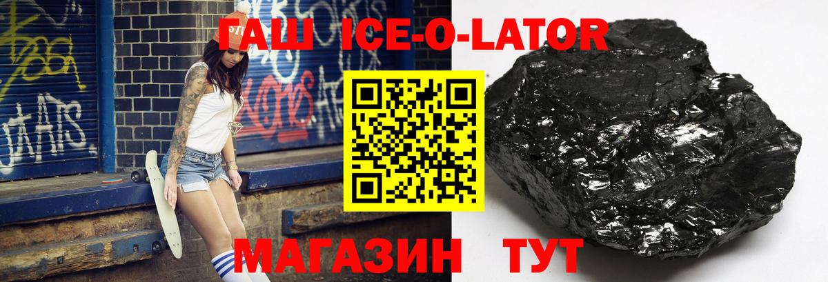Гашиш гарик Братск