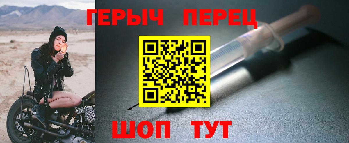 Братск  Героин хмурый  Вход с VPN 