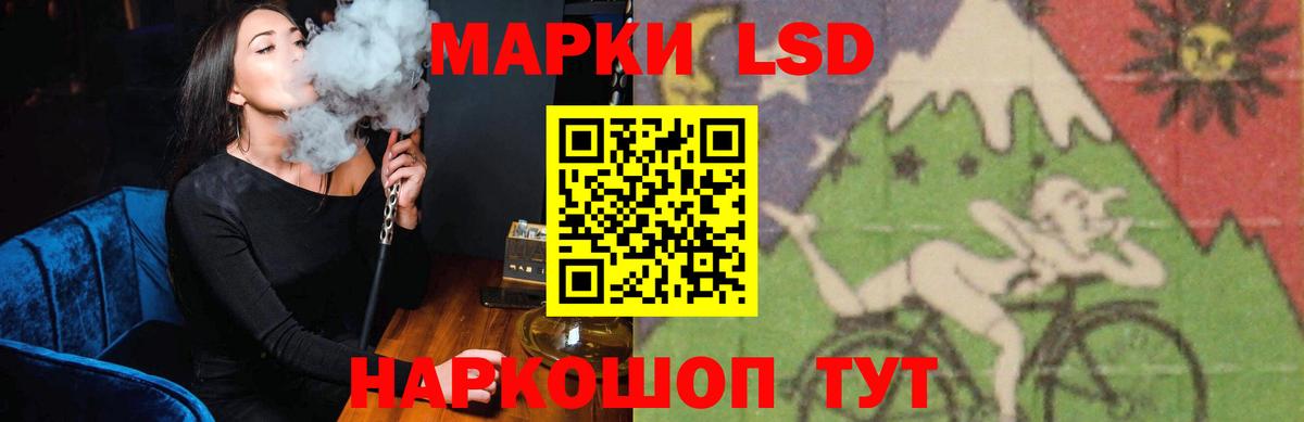 LSD-25 экстази ecstasy  ЛСД экстази кислота  Вход с VPN  Братск 