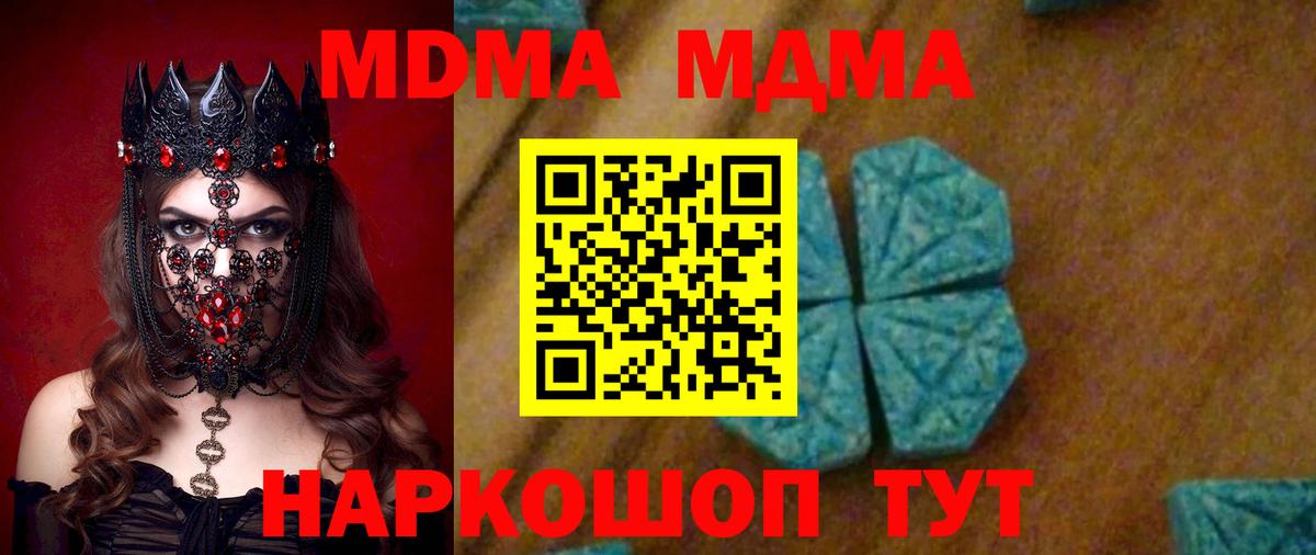МДМА VHQ Братск