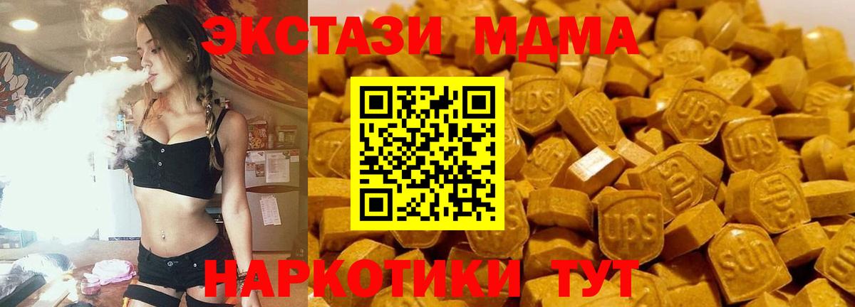 MDMA VHQ  Вход с VPN  MDMA VHQ  Братск 