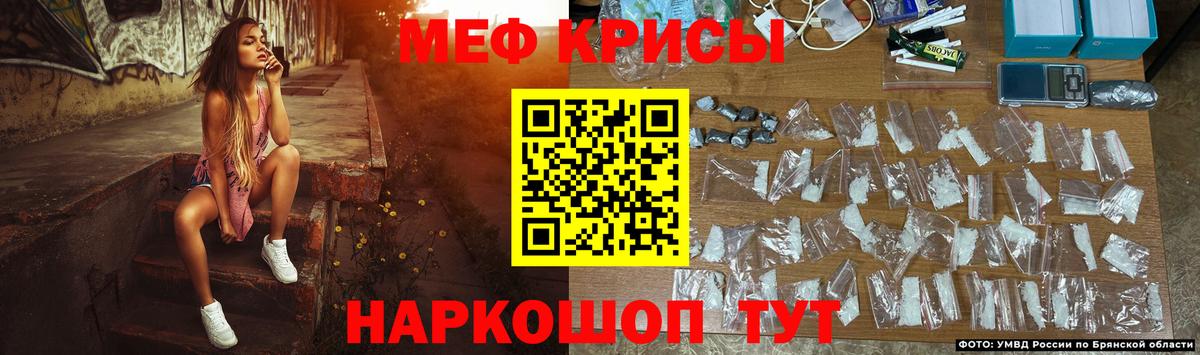 Мефедрон кристаллы Братск