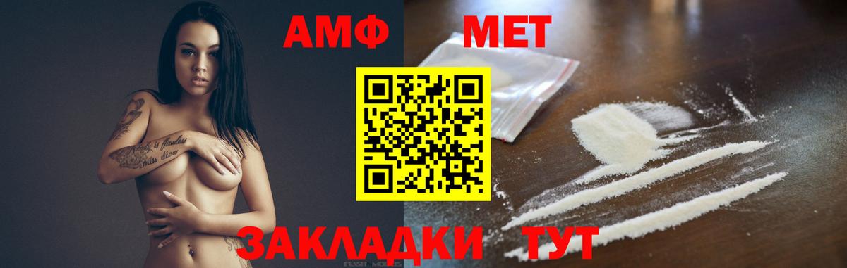 Первитин  Вход с VPN  Братск  МЕТАМФЕТАМИН пудра 