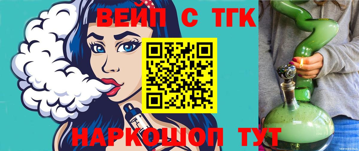 Дистиллят ТГК вейп  Вход с VPN  Братск  где купить наркоту  ТГК концентрат 